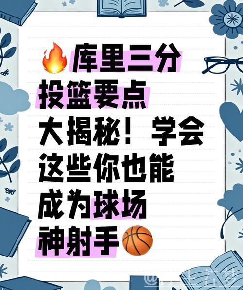 克里斯蒂三分命中率46.6%，借鉴克莱投篮秘诀